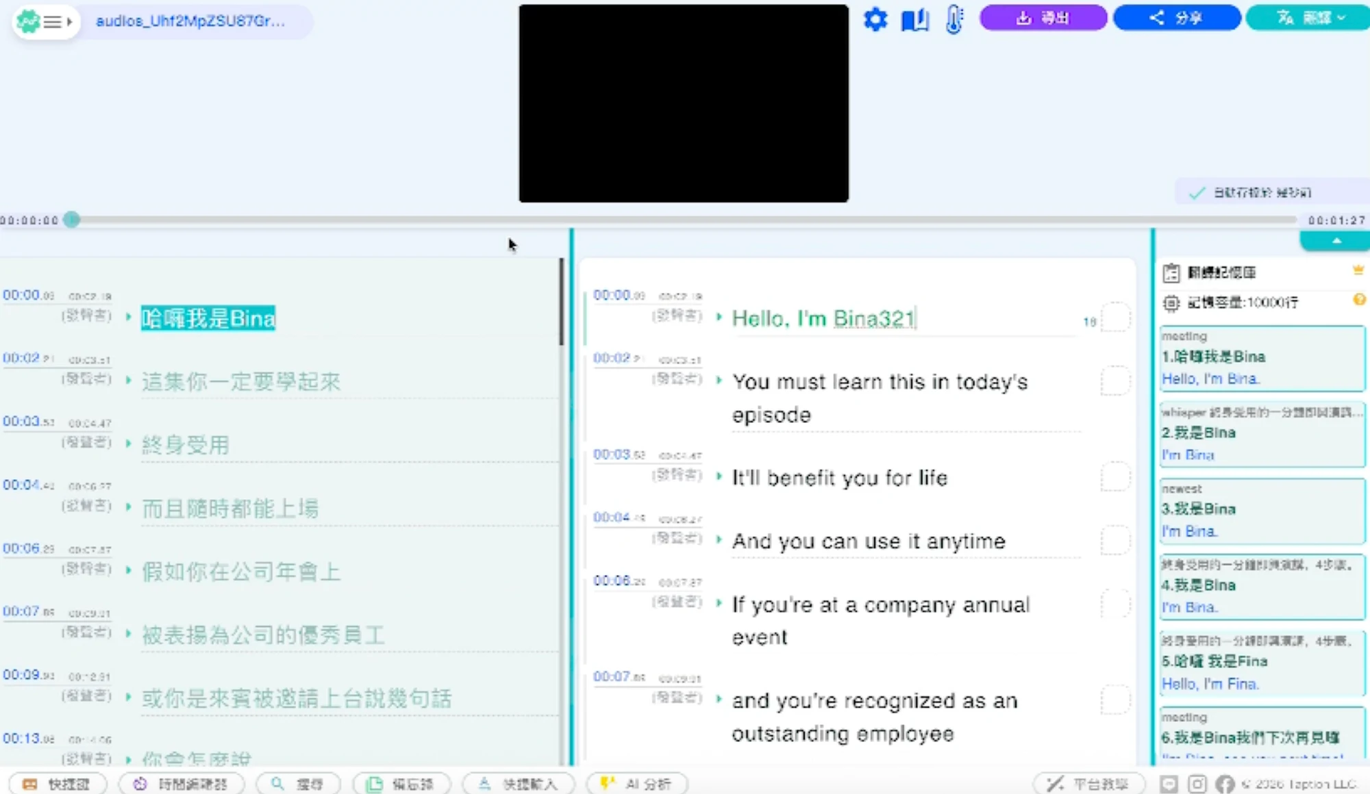 Taption cloud editor with Chinese source text and English translation side by side