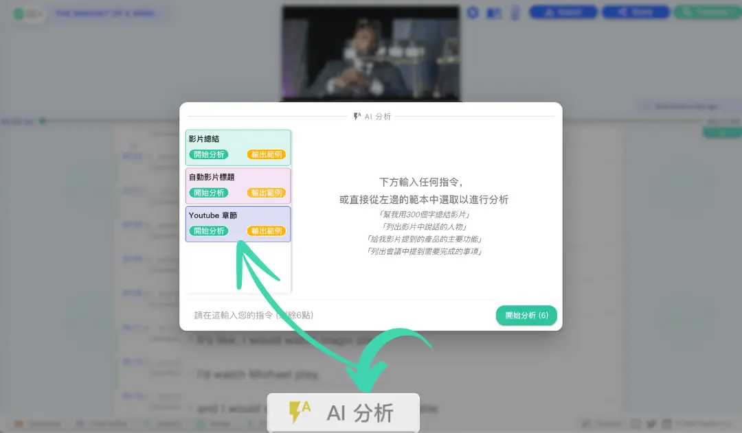 AI 템플릿 선택 다이얼로그 화면