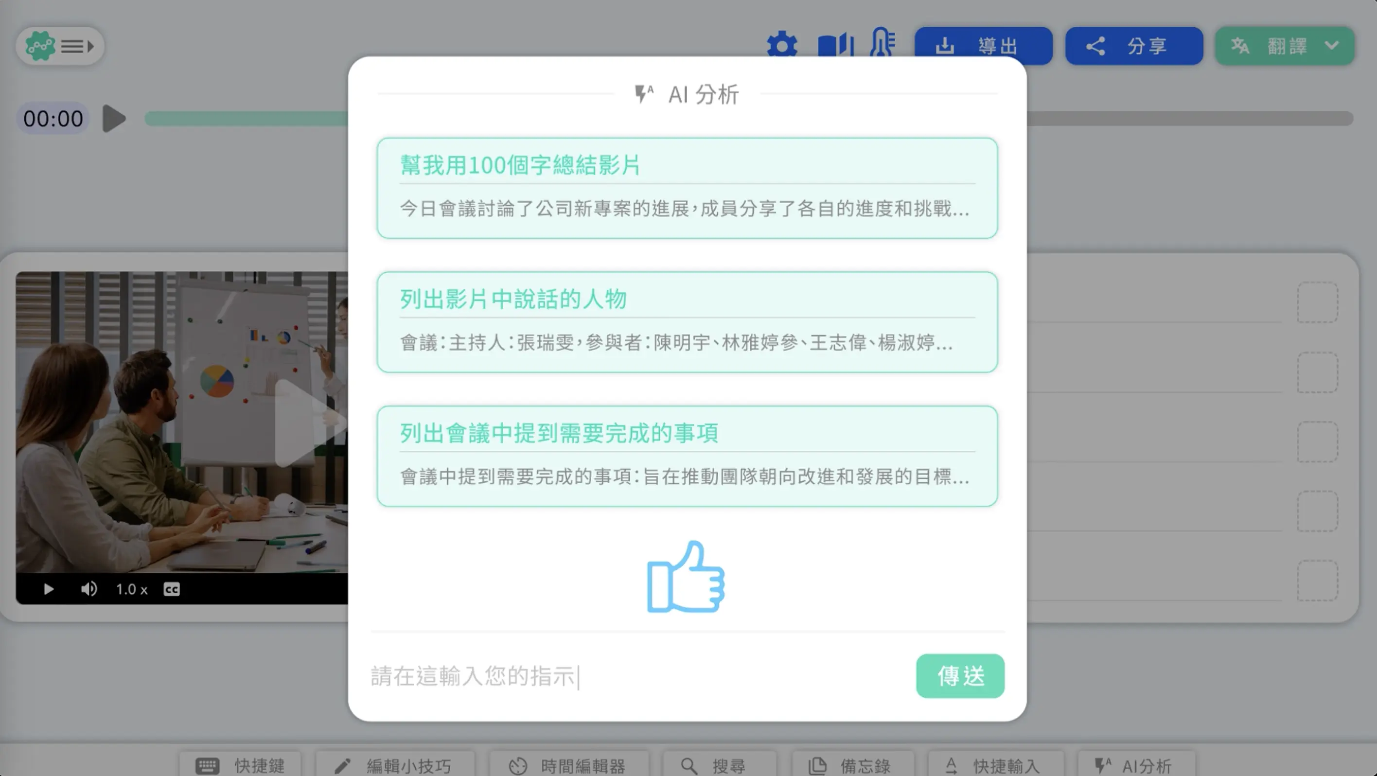 AI 영상 요약 기능 튜토리얼 포스터