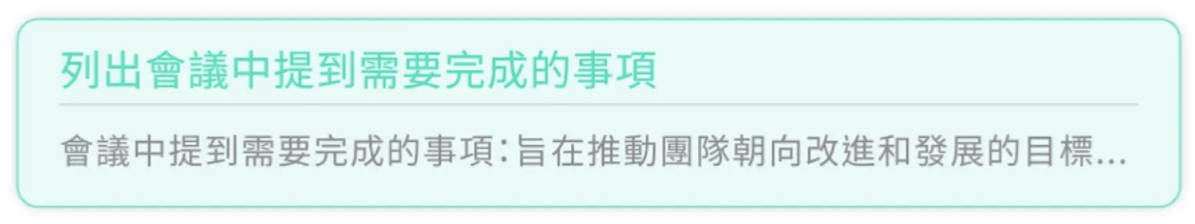 분석 결과(요약/챕터) 화면