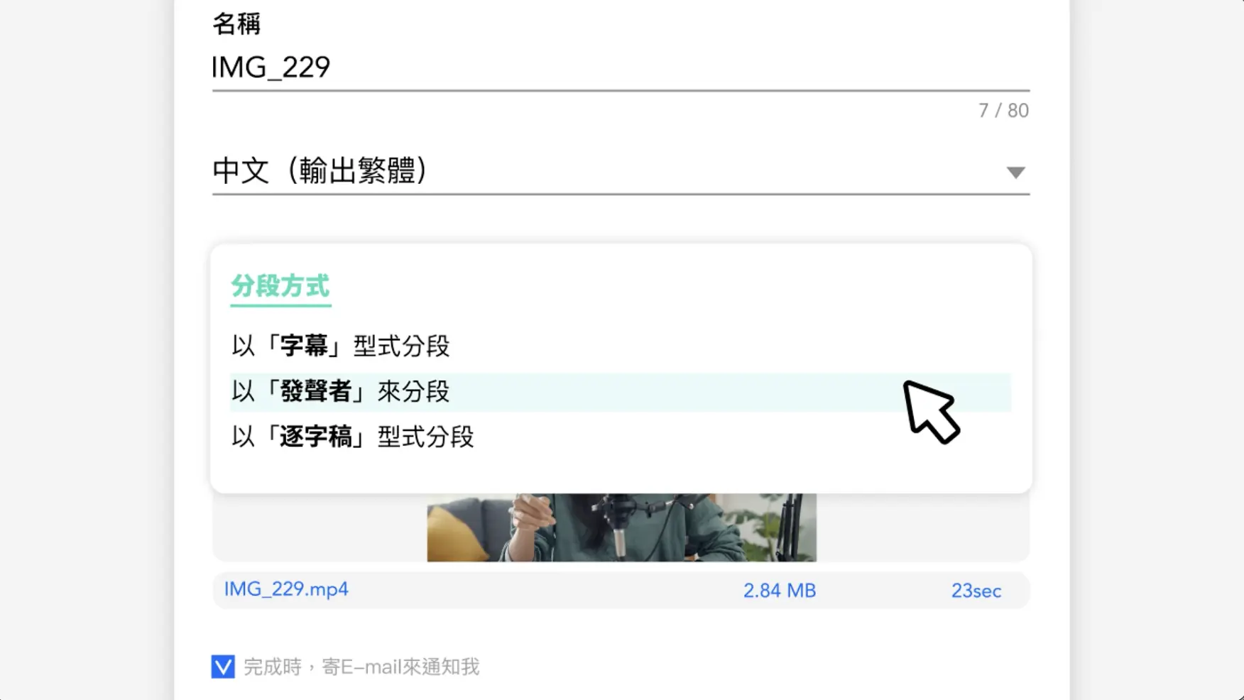 說話者辨識教學影片封面 - 點擊播放